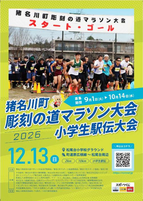 チラシ表