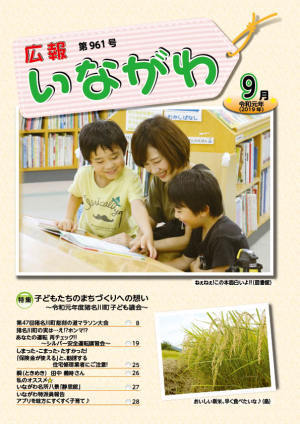 表紙