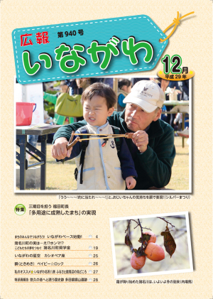 29年12月号表紙
