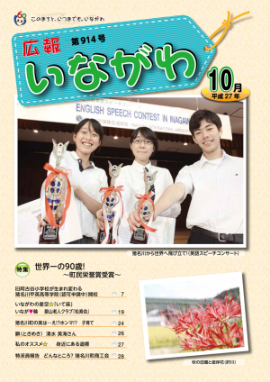 広報10月号