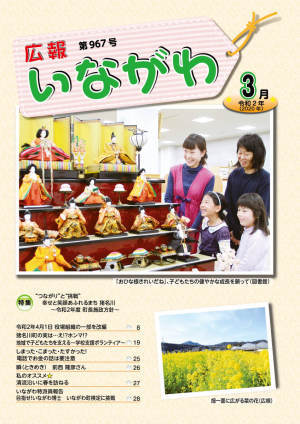 3月号表紙