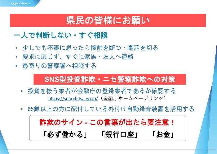県民のみなさまにお願い
